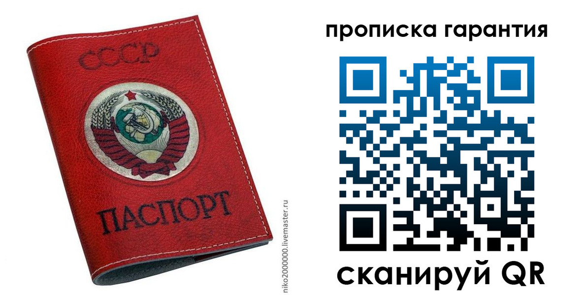 прописка для кредита в Новодвинске