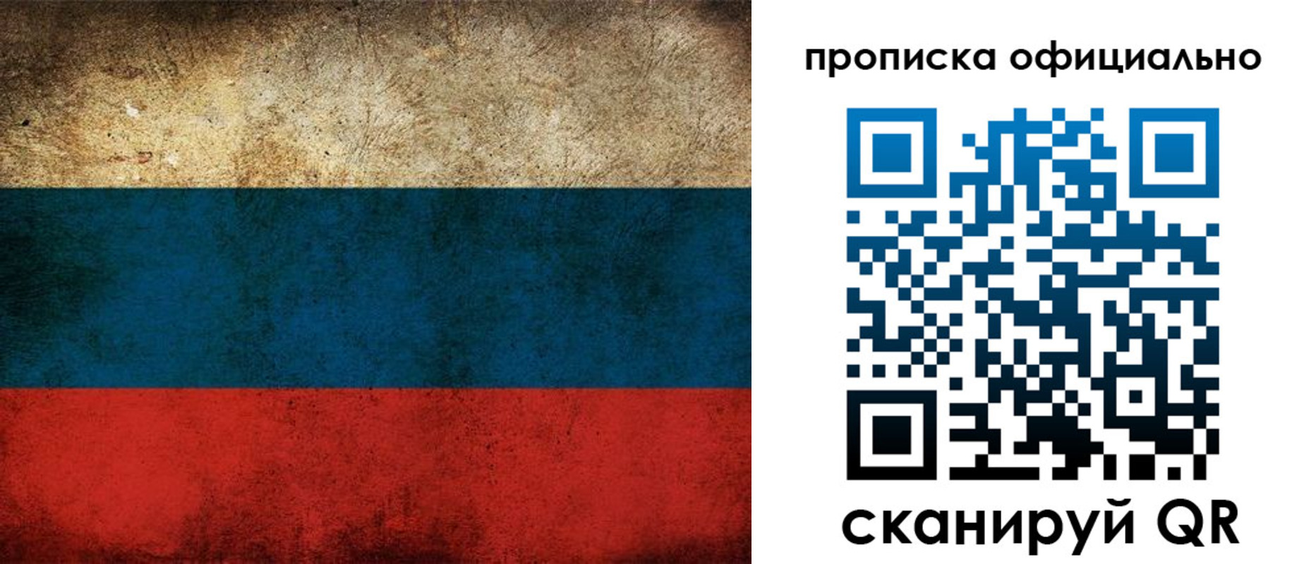 прописка ребенка в Новодвинске