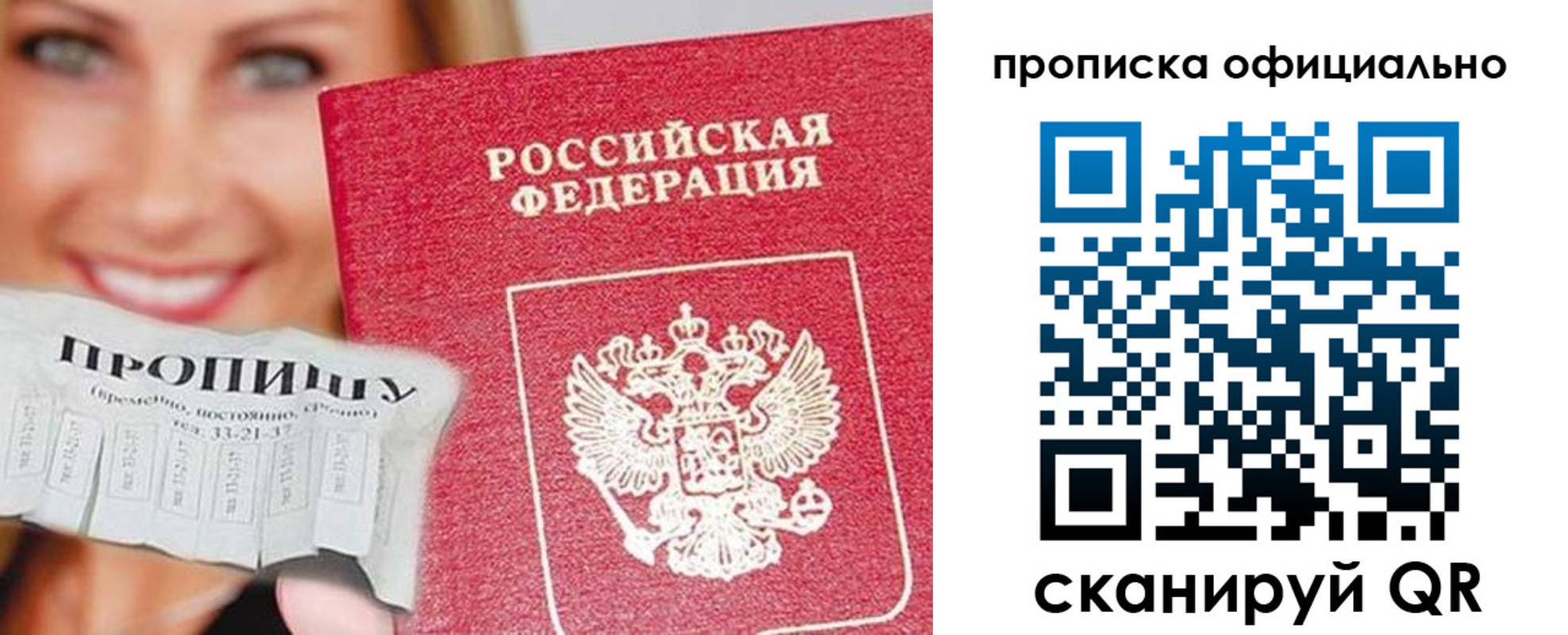 прописка ребенка в Новодвинске