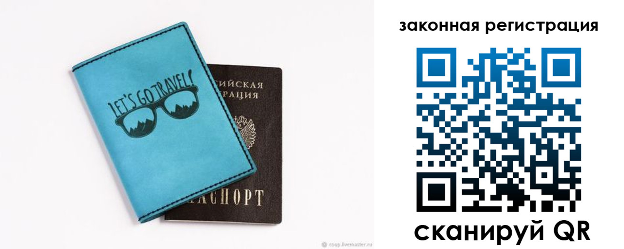 прописка от собственника в Новодвинске