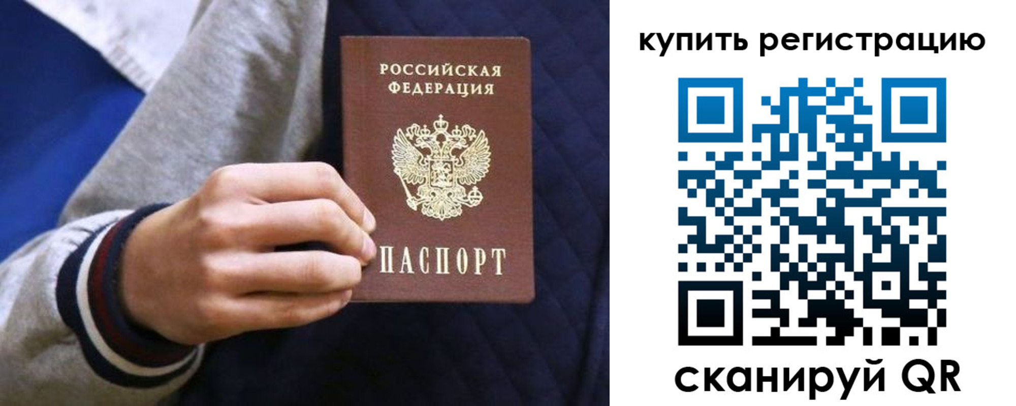 прописка паспорт в Новодвинске