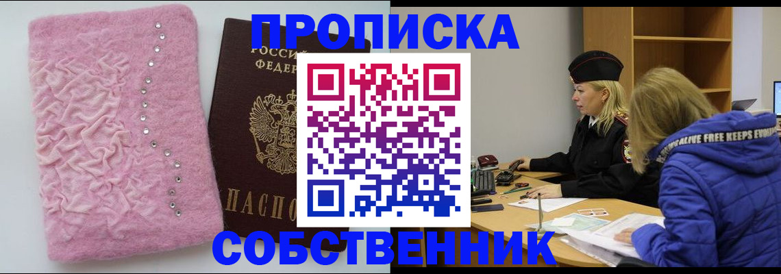 временная регистрация надежно в Новодвинске