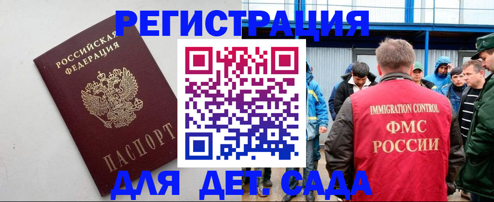 временная прописка в Новодвинске