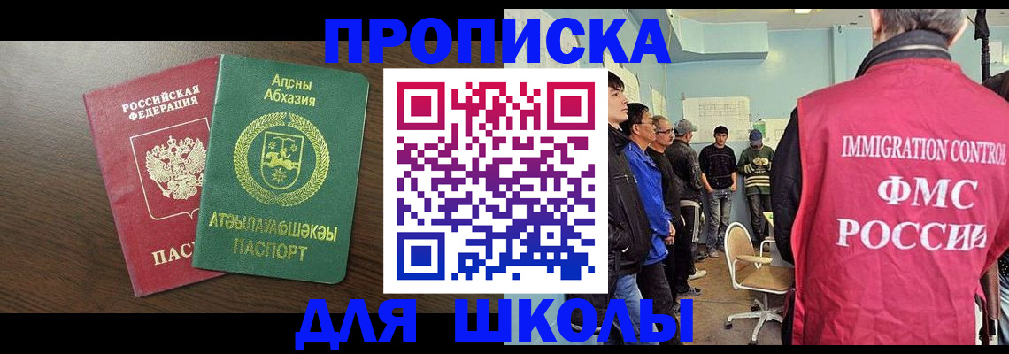 временная регистрация законно в Новодвинске