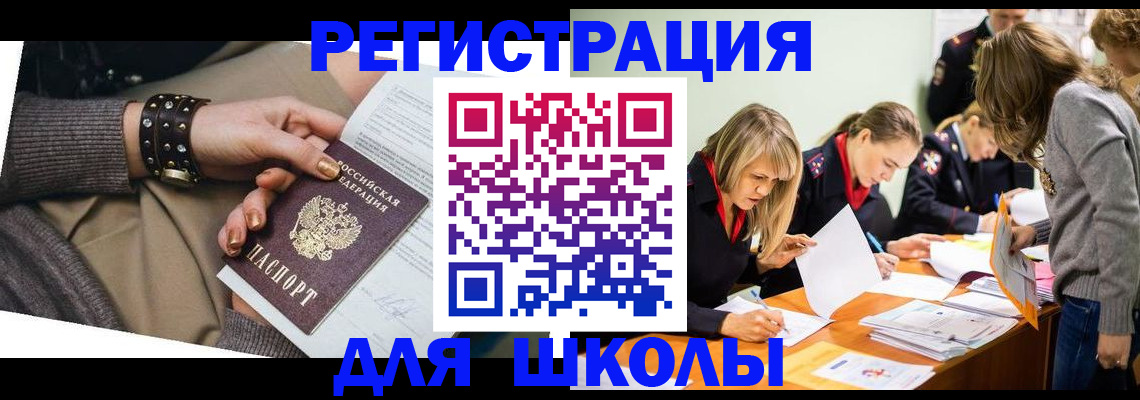 временная регистрация купить в Новодвинске